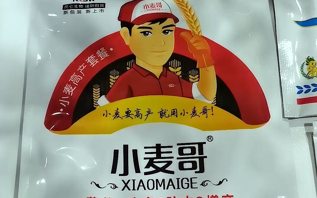 小麦高产套餐:6款产品,全面综合防治小麦病虫害,营养调节增产